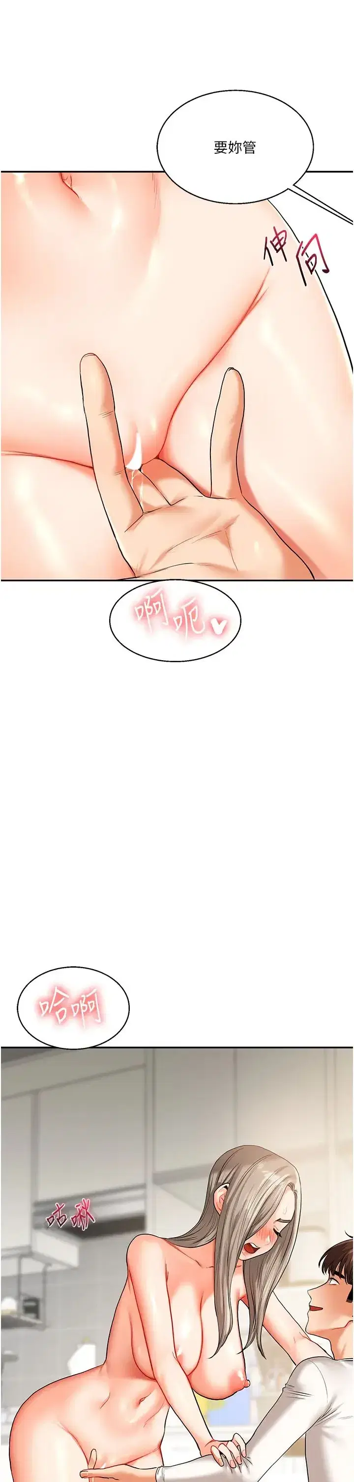 第15話-肉便器的天生M屬性