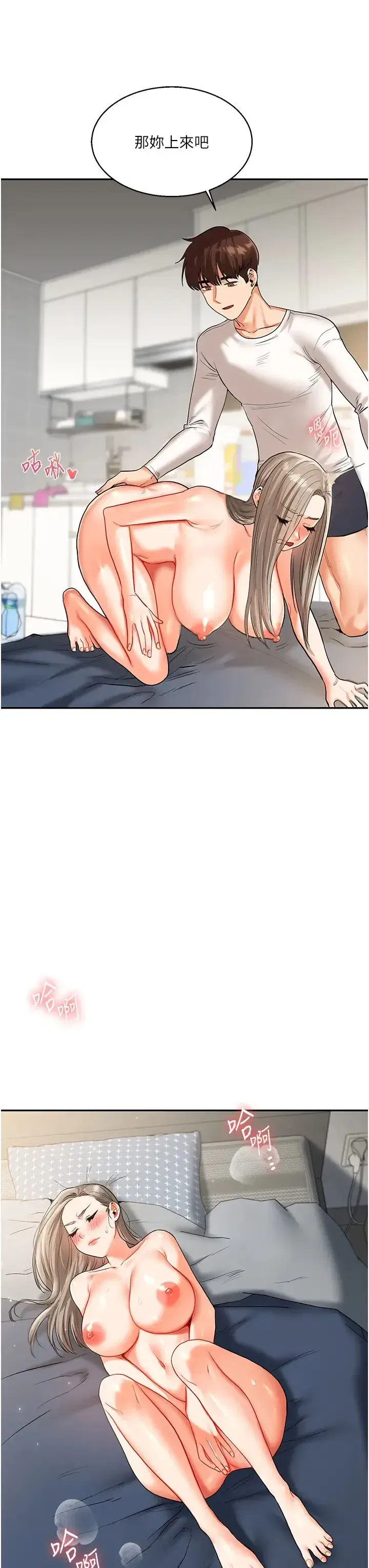 第15話-肉便器的天生M屬性