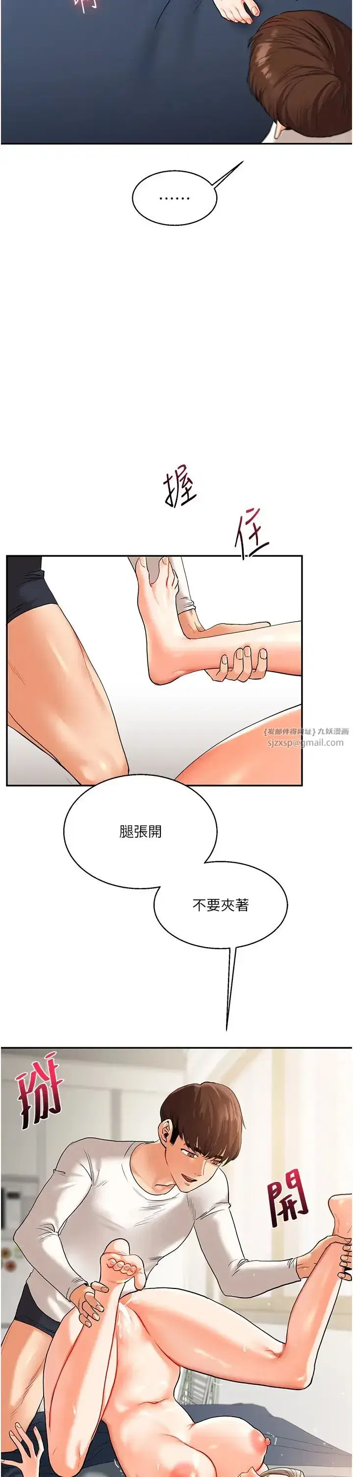 第15話-肉便器的天生M屬性