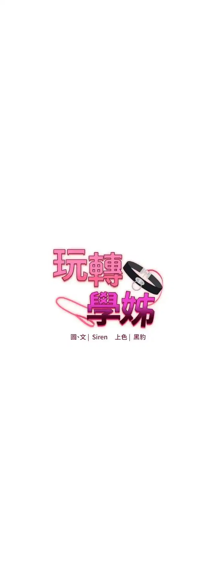 第15話-肉便器的天生M屬性