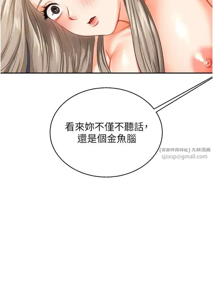 第15話-肉便器的天生M屬性