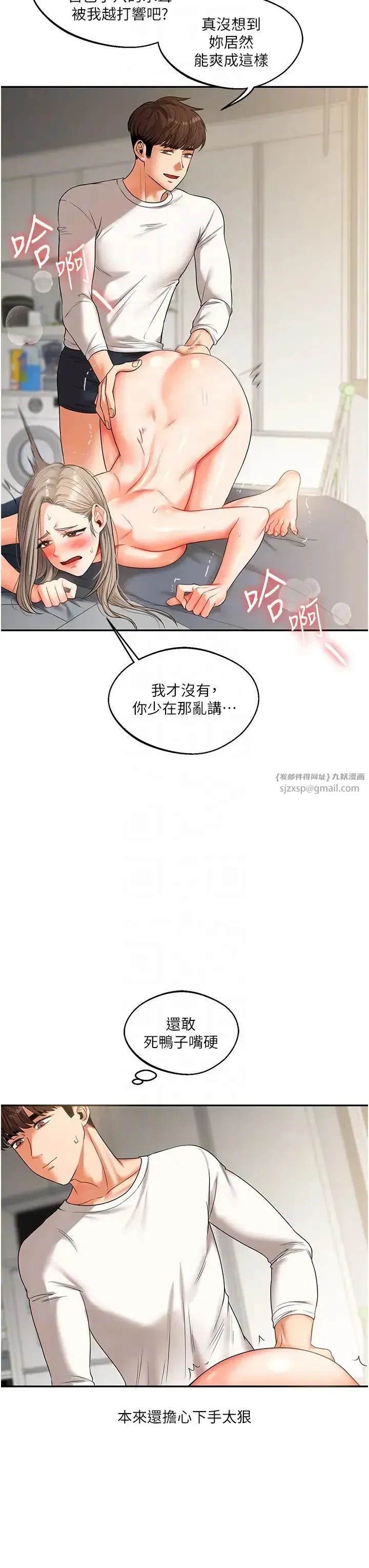 第16話-學姐cosplay淫蕩小狗♡