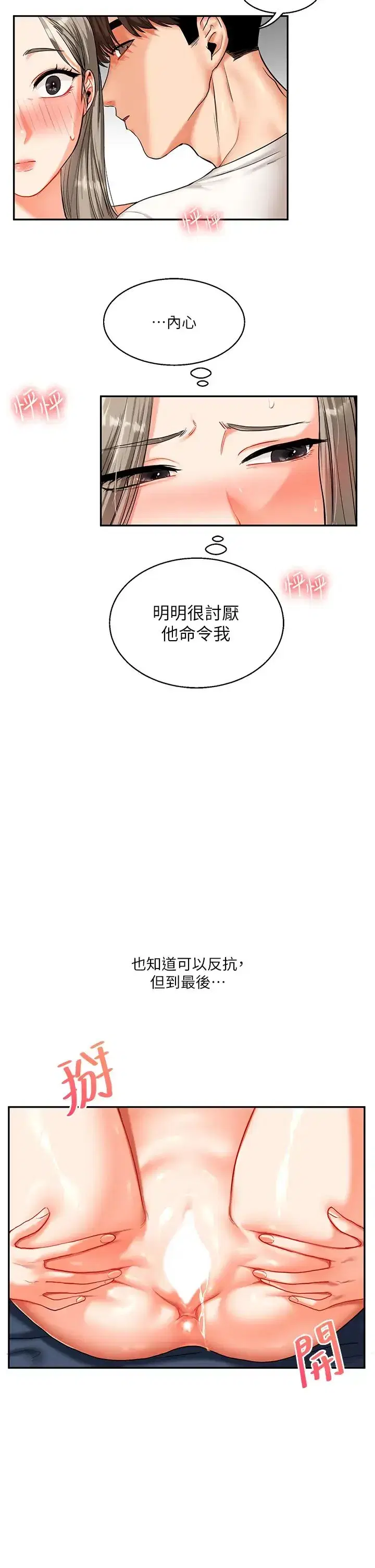 第16話-學姐cosplay淫蕩小狗♡