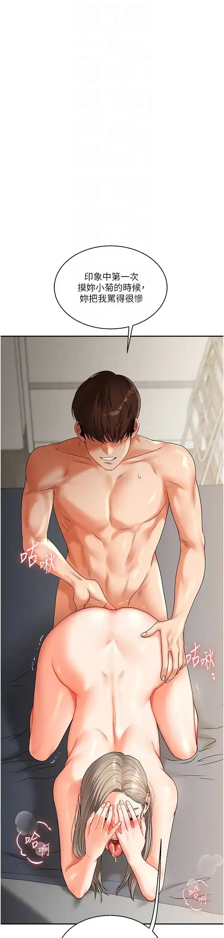 第16話-學姐cosplay淫蕩小狗♡