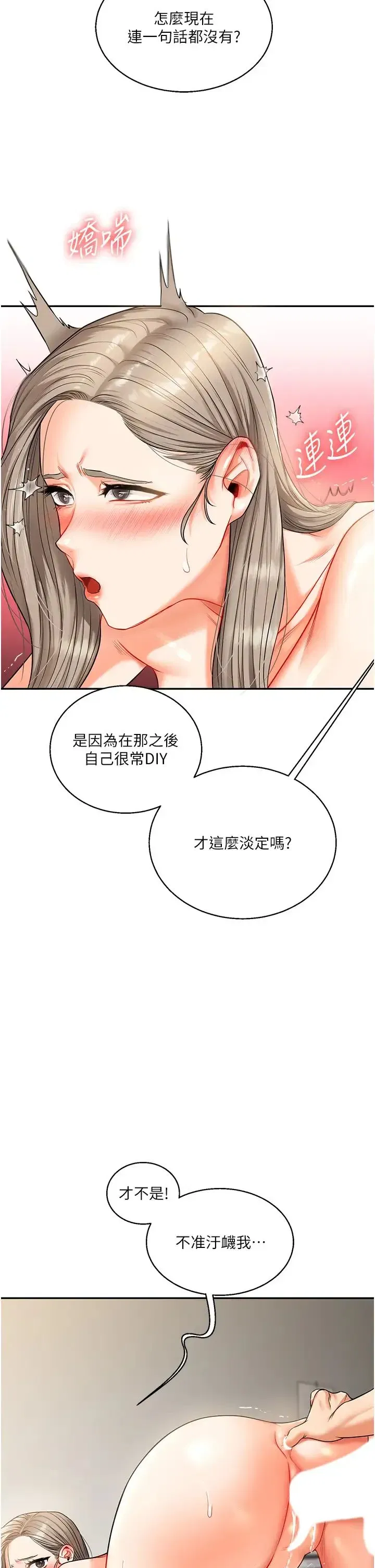 第16話-學姐cosplay淫蕩小狗♡