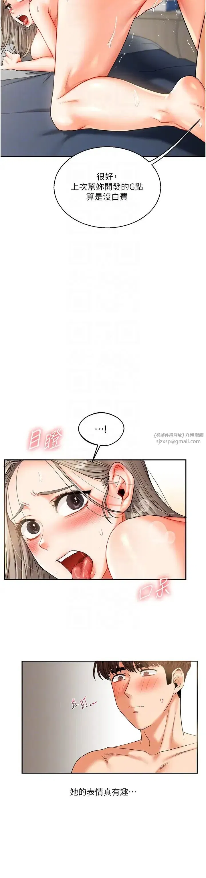 第16話-學姐cosplay淫蕩小狗♡