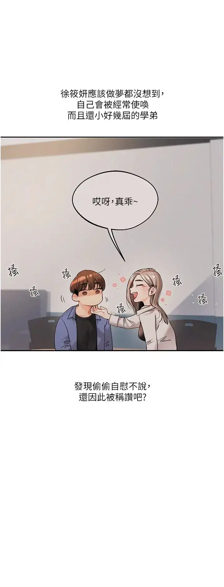 第16話-學姐cosplay淫蕩小狗♡