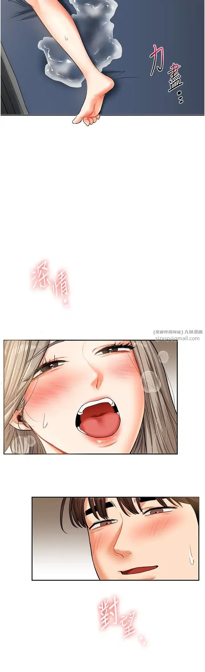 第16話-學姐cosplay淫蕩小狗♡