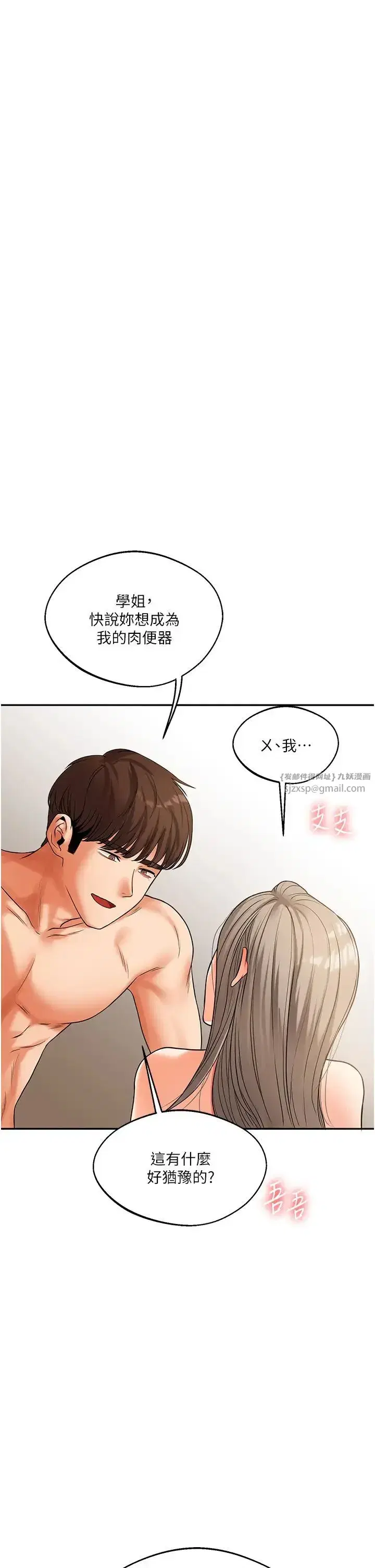 第16話-學姐cosplay淫蕩小狗♡