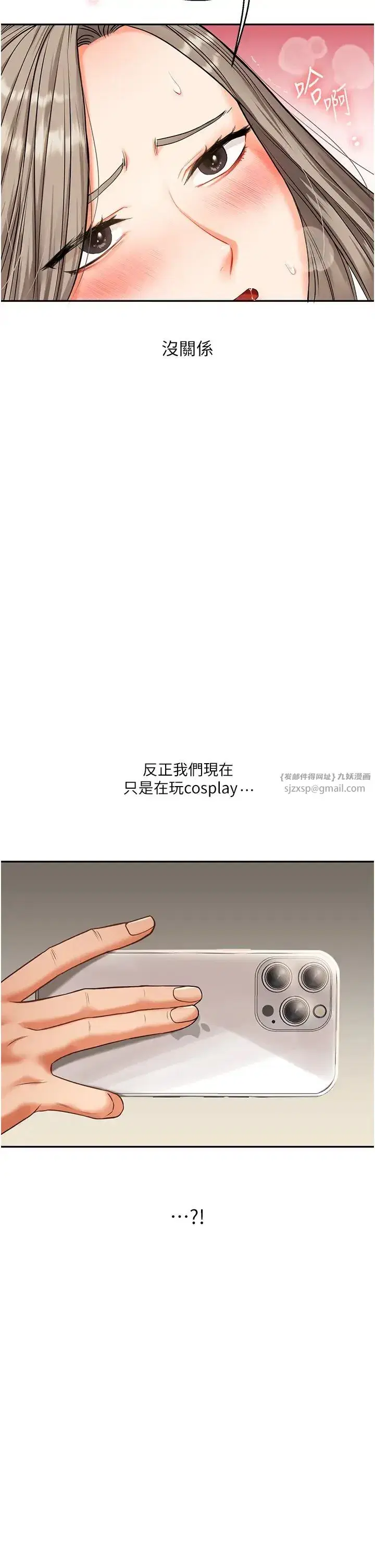 第16話-學姐cosplay淫蕩小狗♡