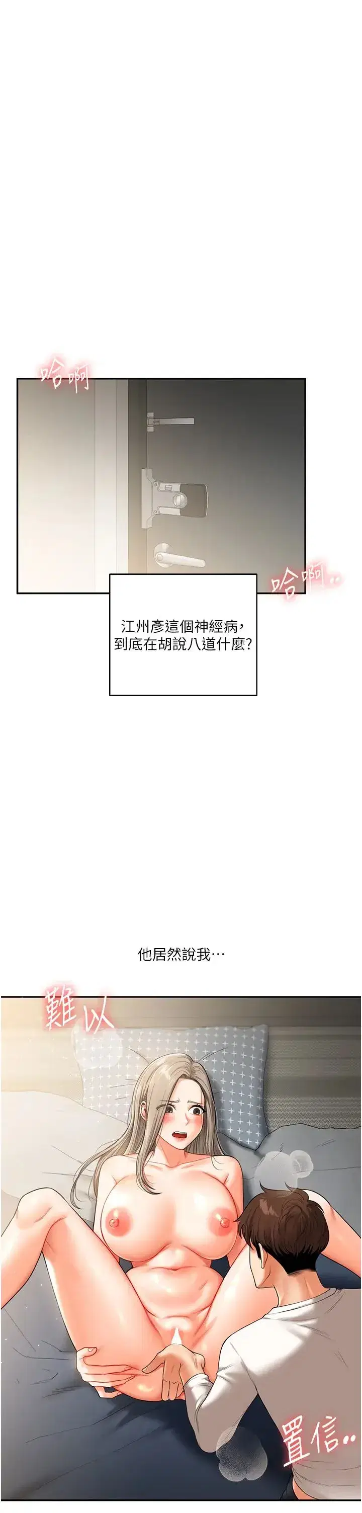 第16話-學姐cosplay淫蕩小狗♡