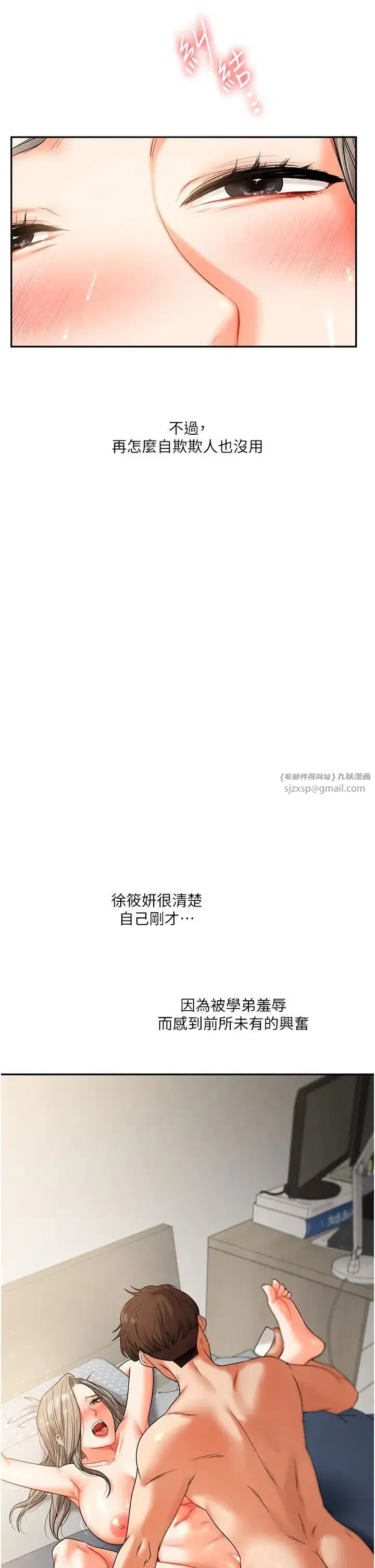 第16話-學姐cosplay淫蕩小狗♡