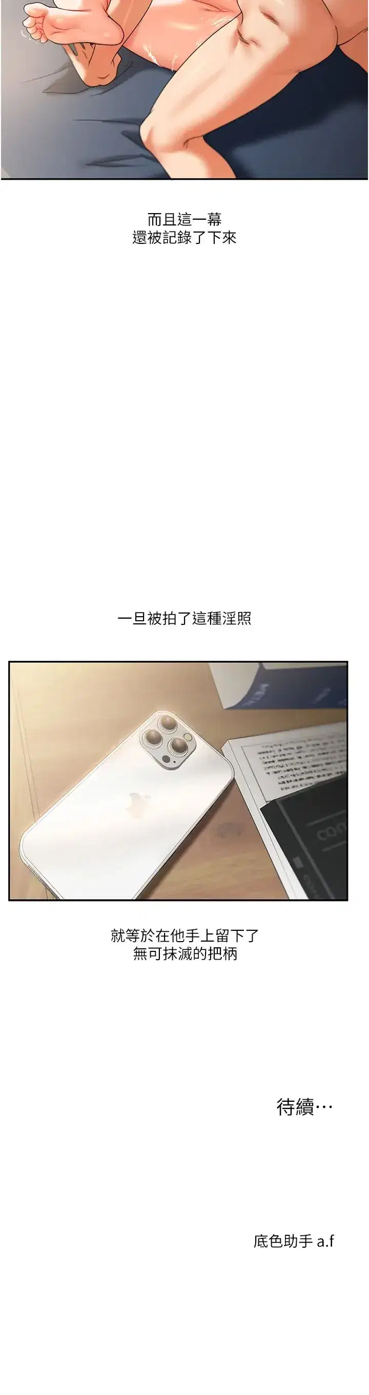 第16話-學姐cosplay淫蕩小狗♡