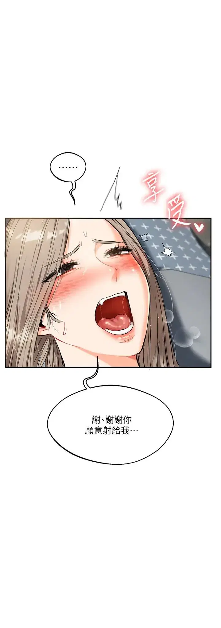 第17話-被肉棒洗腦的後「淫」癥