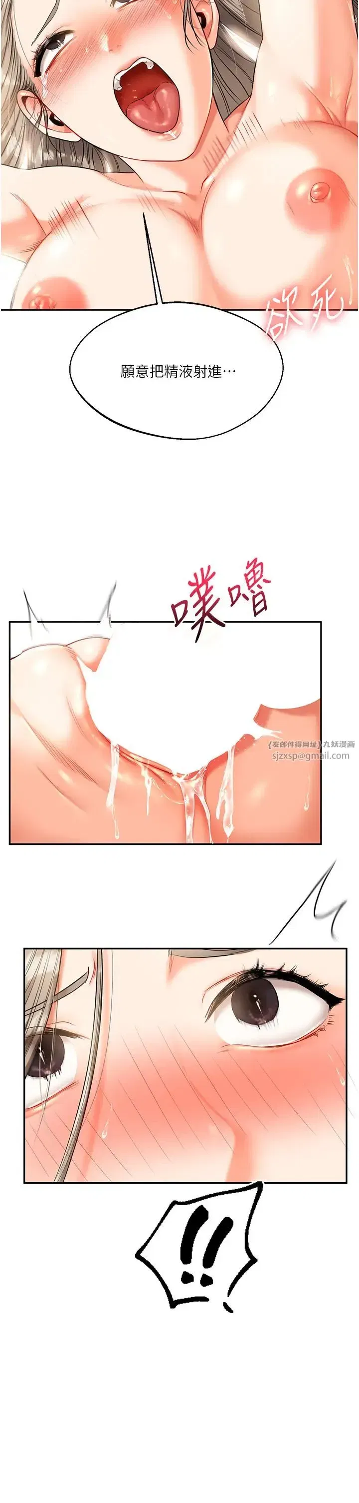 第17話-被肉棒洗腦的後「淫」癥