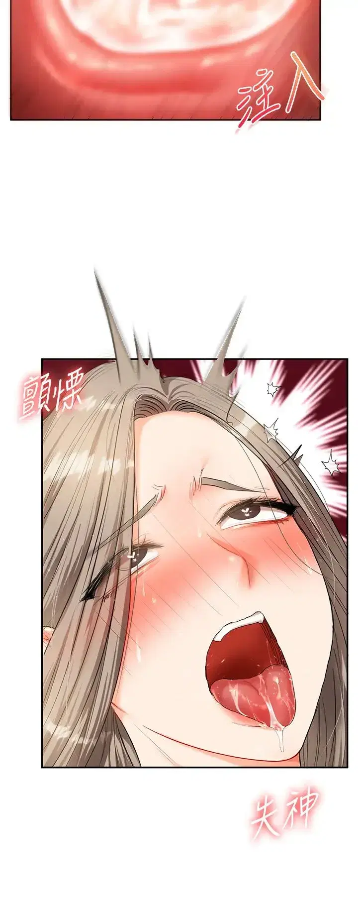 第17話-被肉棒洗腦的後「淫」癥