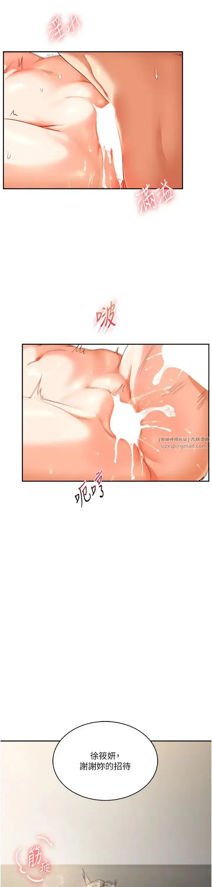 第17話-被肉棒洗腦的後「淫」癥