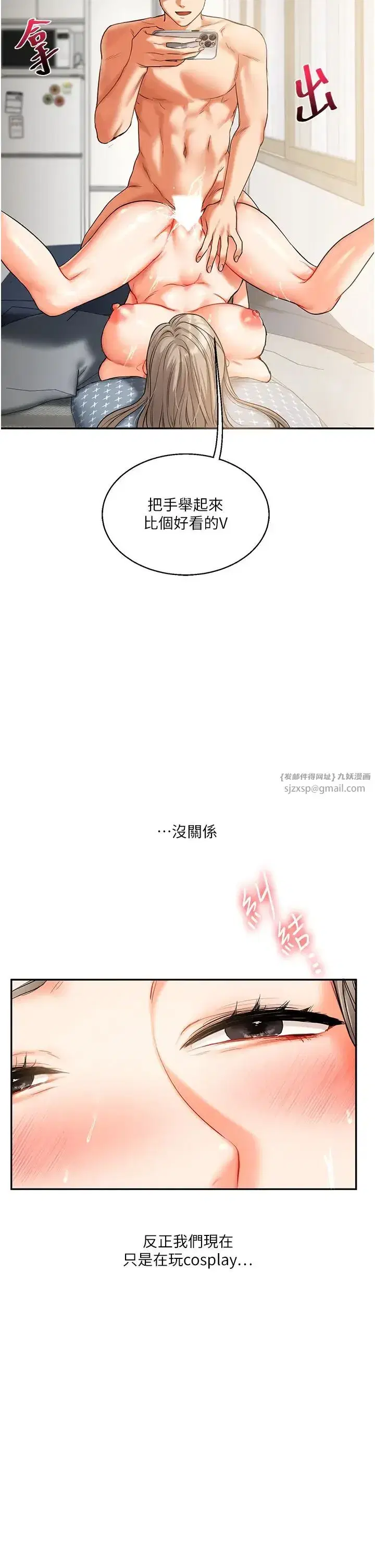 第17話-被肉棒洗腦的後「淫」癥