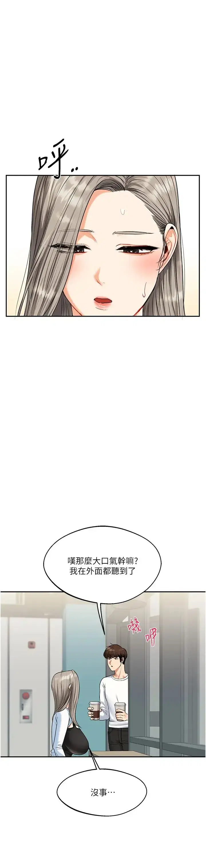 第17話-被肉棒洗腦的後「淫」癥