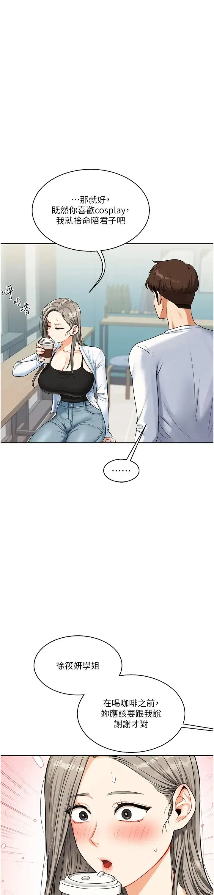 第17話-被肉棒洗腦的後「淫」癥