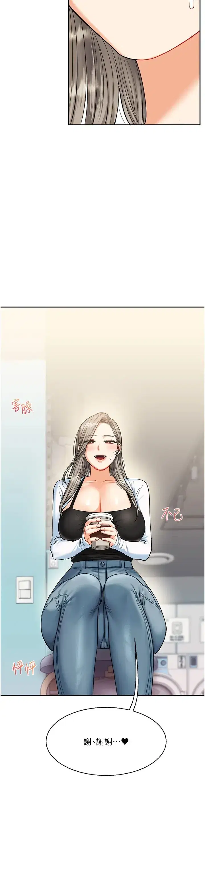 第17話-被肉棒洗腦的後「淫」癥