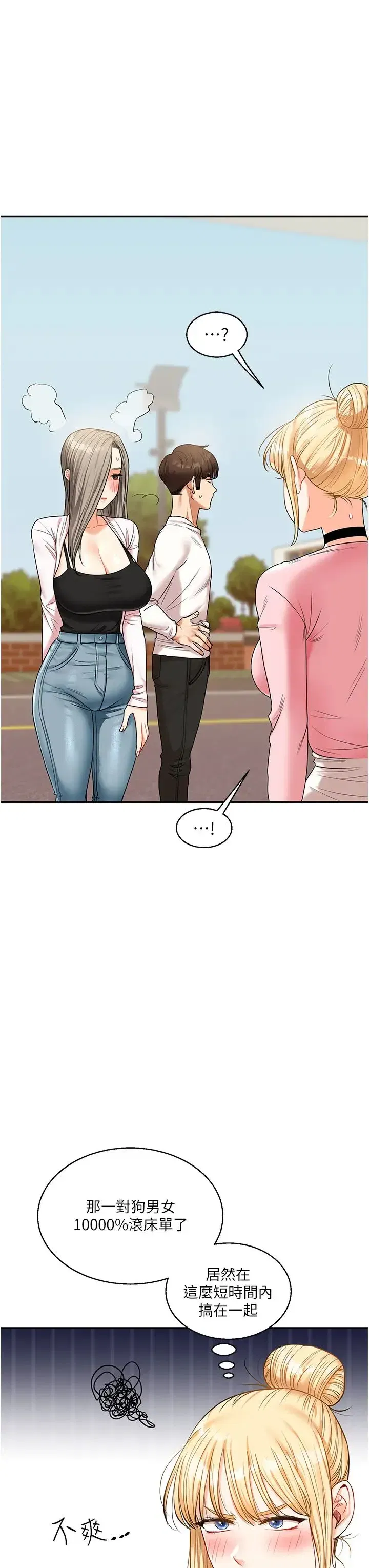 第17話-被肉棒洗腦的後「淫」癥