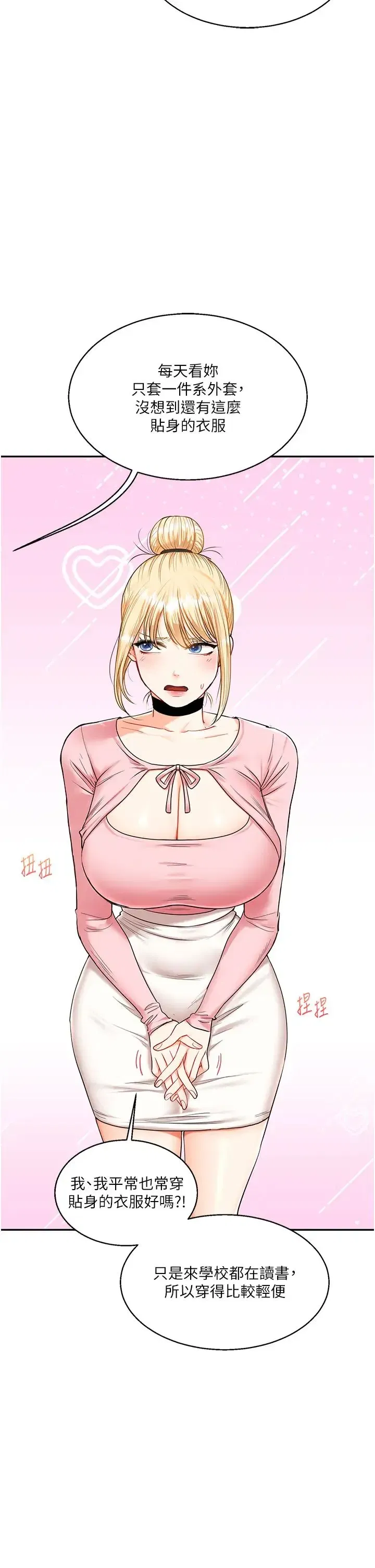 第17話-被肉棒洗腦的後「淫」癥