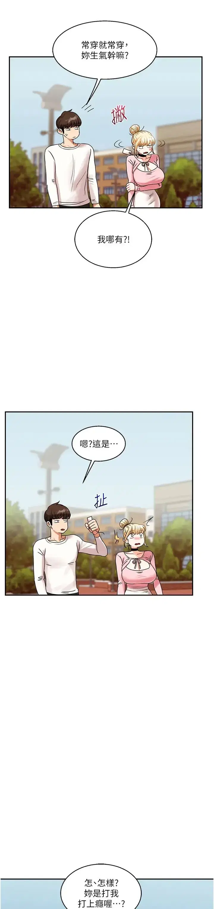 第17話-被肉棒洗腦的後「淫」癥