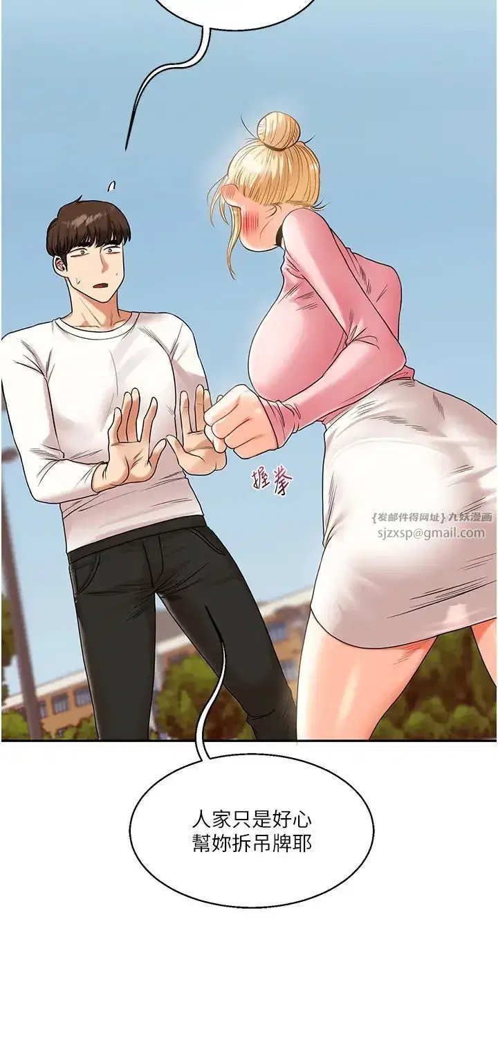 第17話-被肉棒洗腦的後「淫」癥