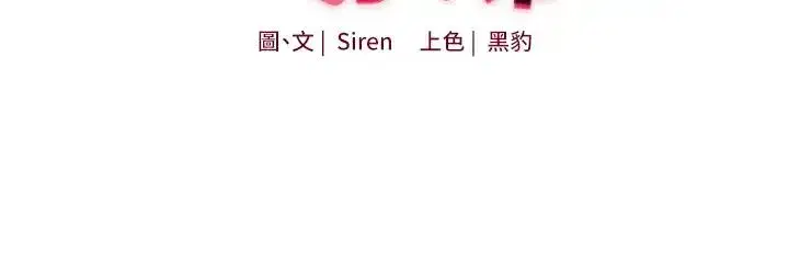 第17話-被肉棒洗腦的後「淫」癥