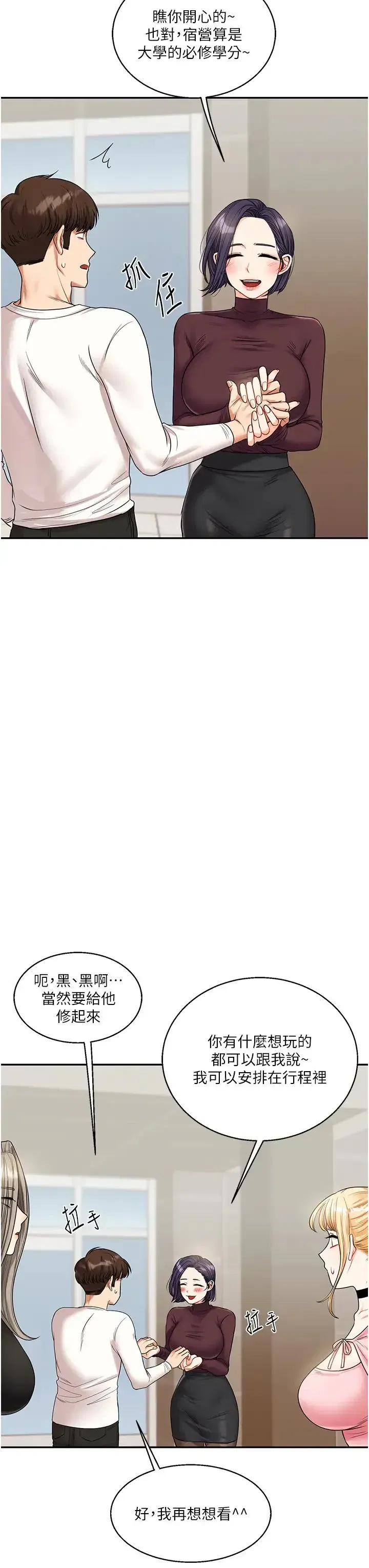 第17話-被肉棒洗腦的後「淫」癥