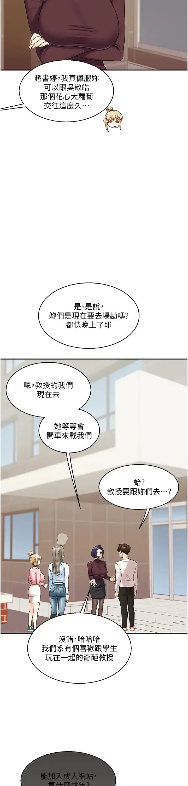 第17話-被肉棒洗腦的後「淫」癥