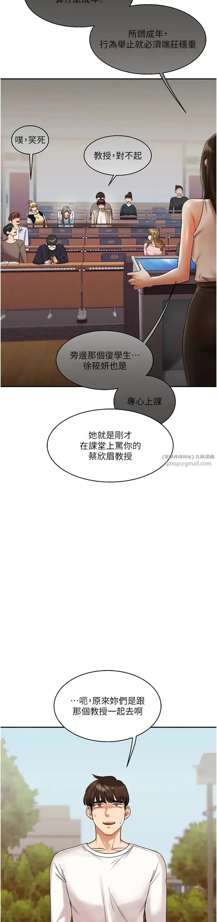 第17話-被肉棒洗腦的後「淫」癥