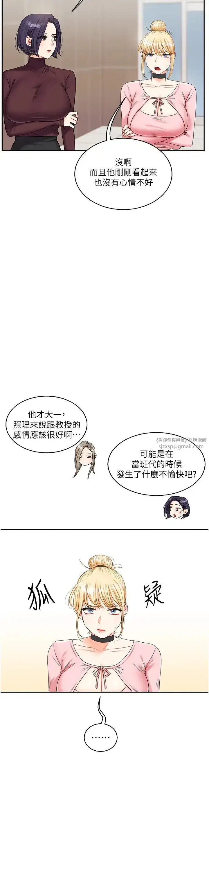 第17話-被肉棒洗腦的後「淫」癥