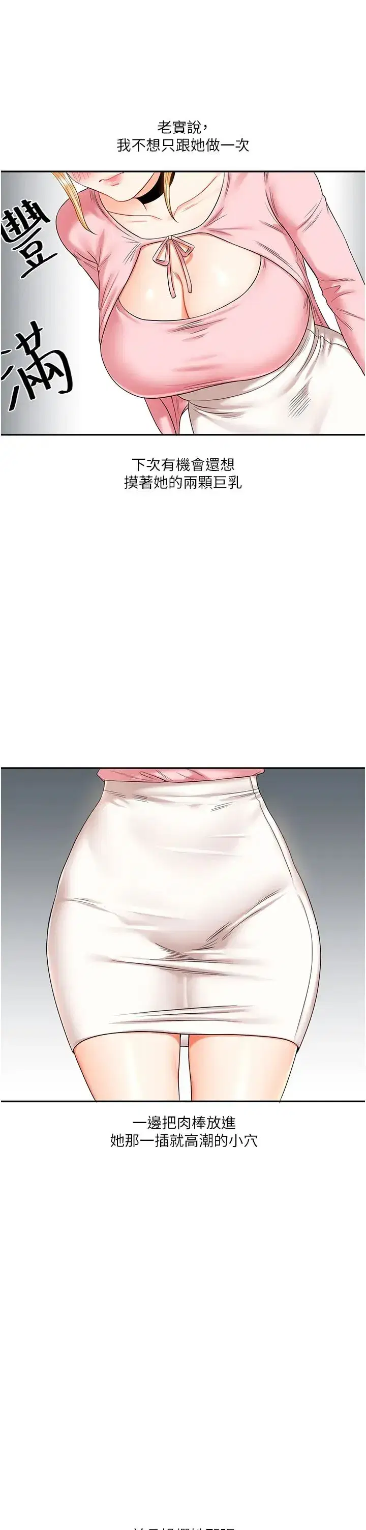 第17話-被肉棒洗腦的後「淫」癥