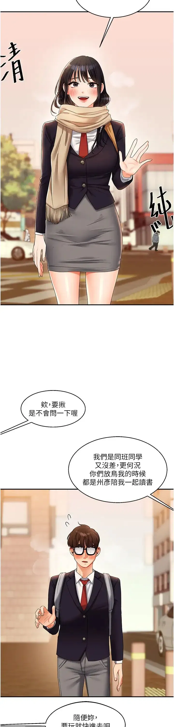 第18話-在包廂內飢渴地相互摩擦