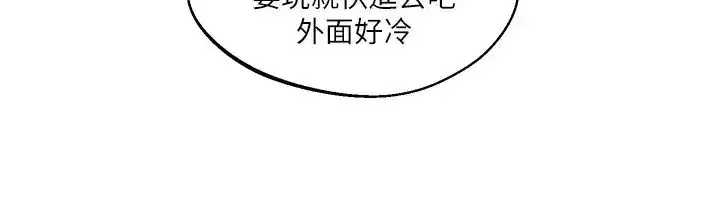 第18話-在包廂內飢渴地相互摩擦