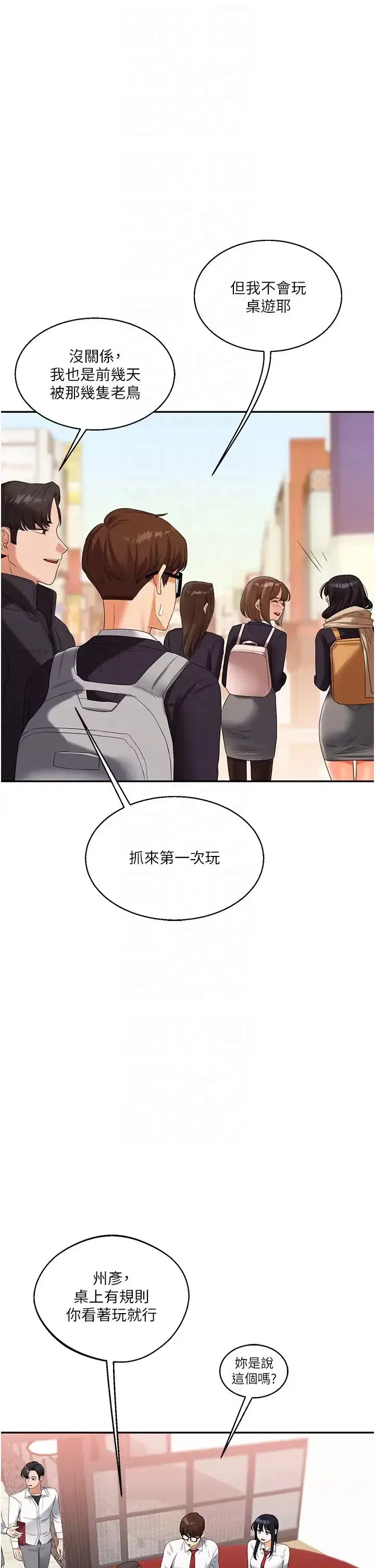 第18話-在包廂內飢渴地相互摩擦