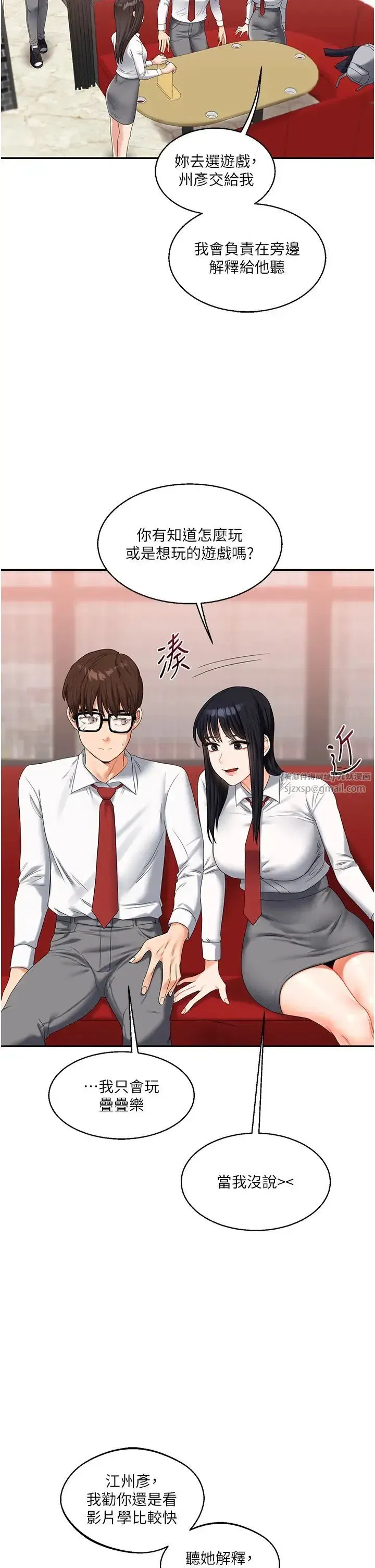 第18話-在包廂內飢渴地相互摩擦