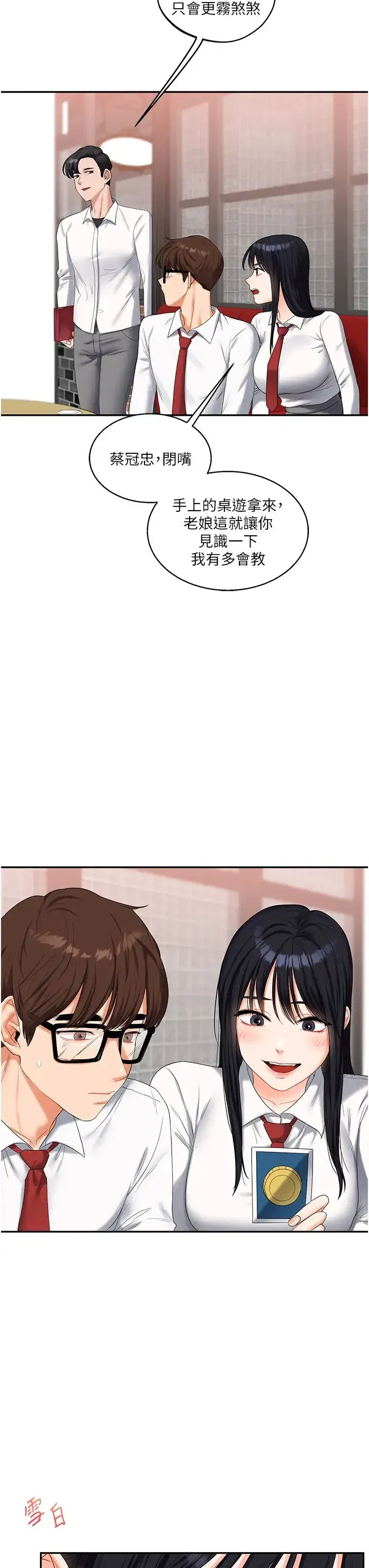 第18話-在包廂內飢渴地相互摩擦