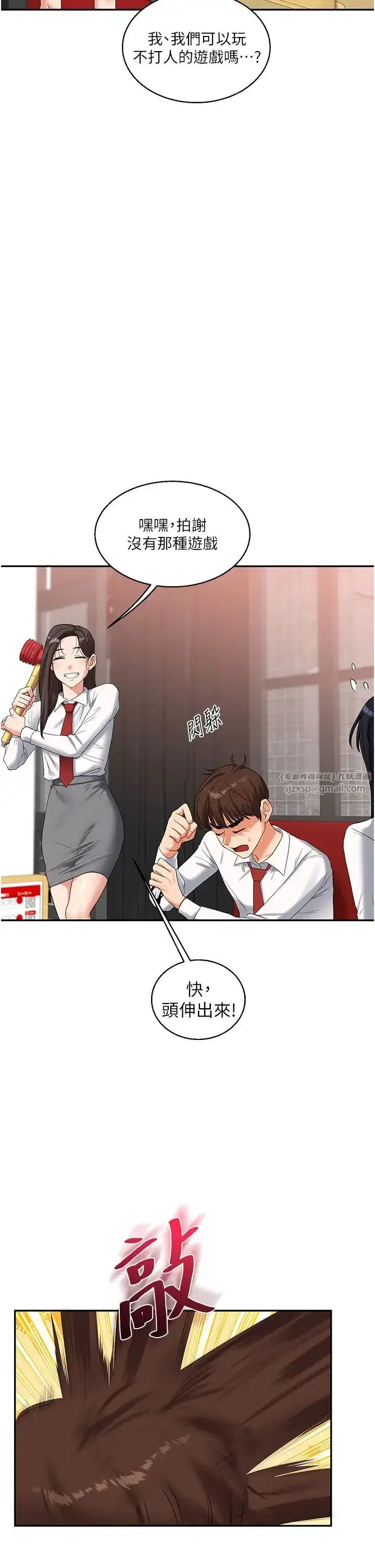 第18話-在包廂內飢渴地相互摩擦