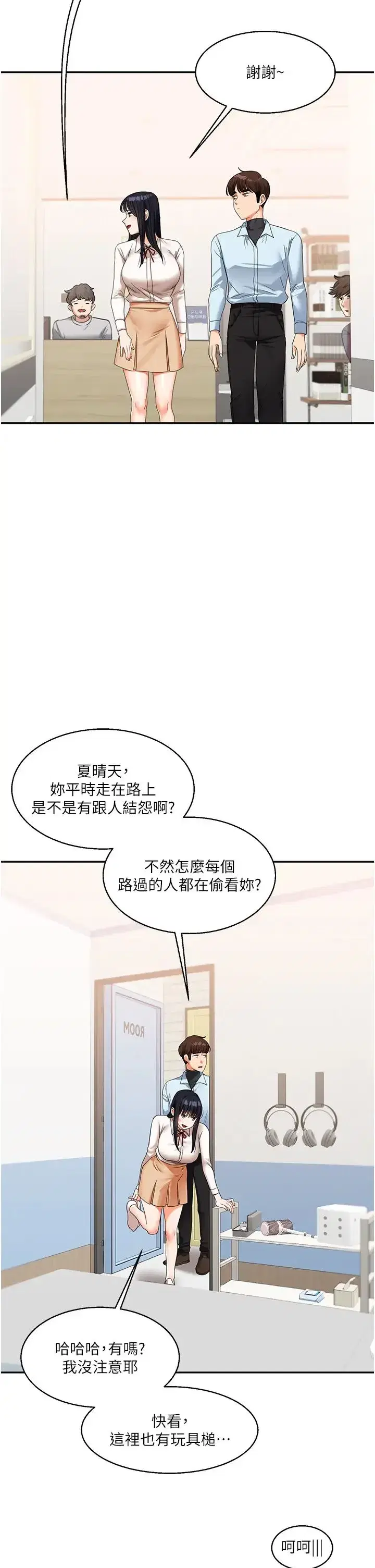 第18話-在包廂內飢渴地相互摩擦