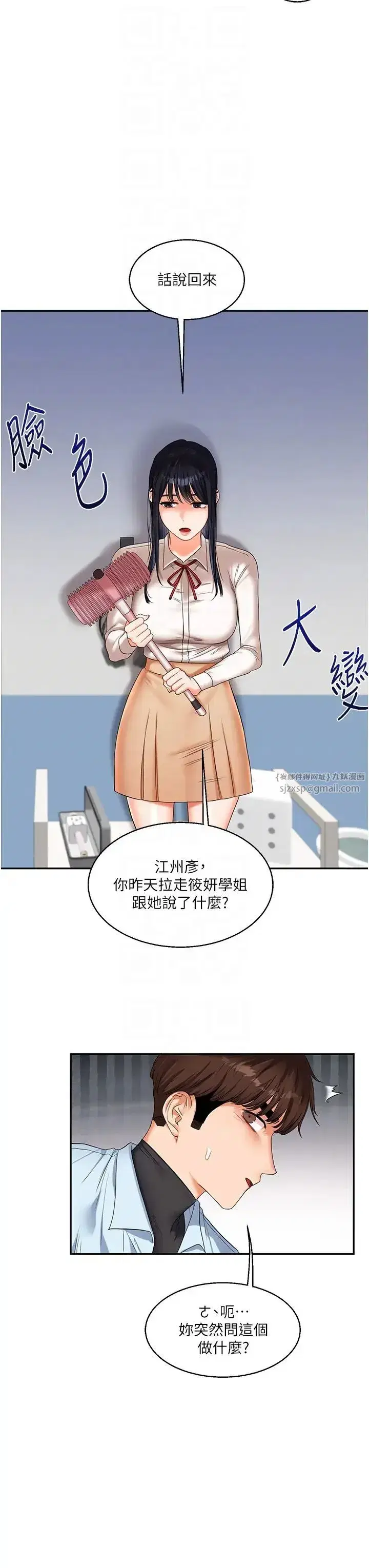 第18話-在包廂內飢渴地相互摩擦