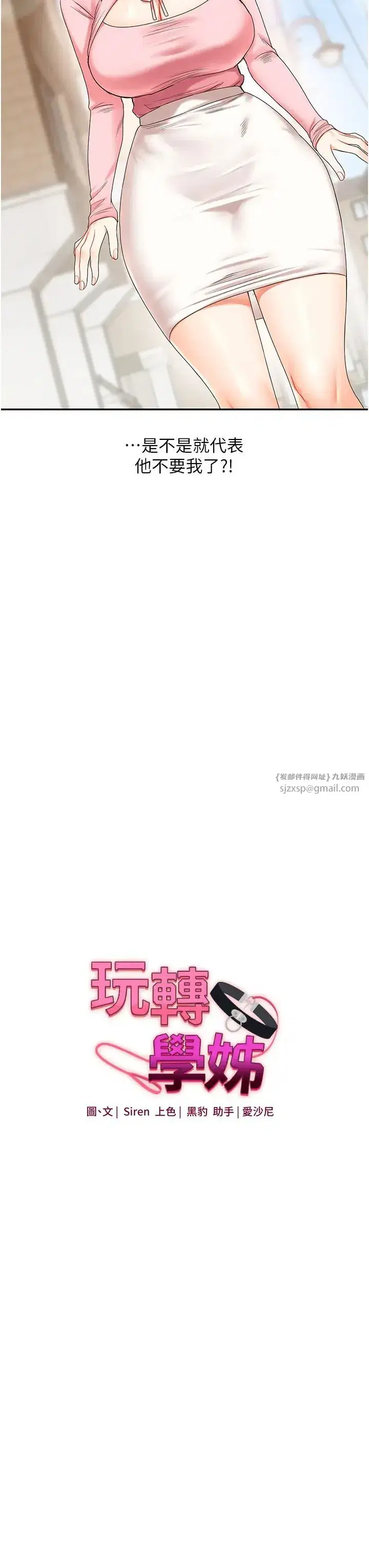 第18話-在包廂內飢渴地相互摩擦