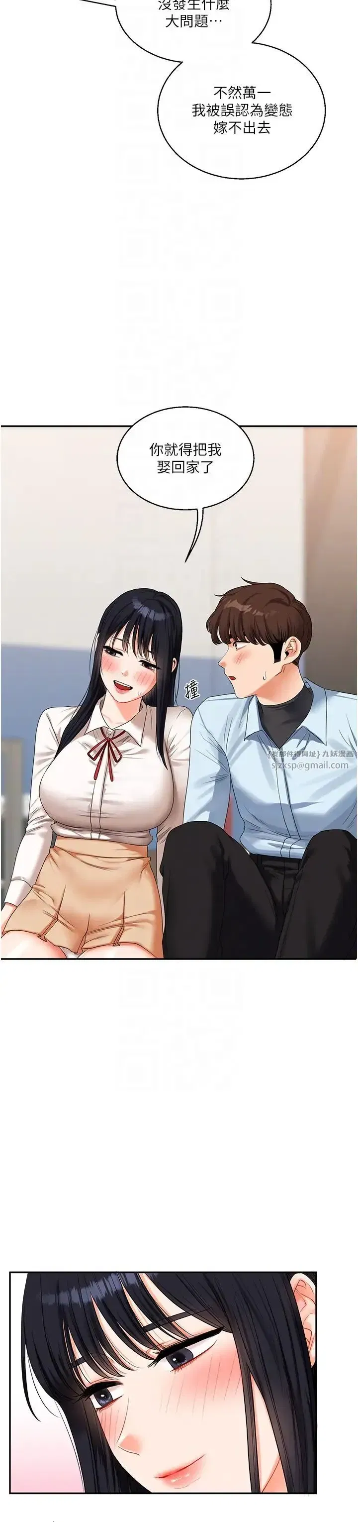 第18話-在包廂內飢渴地相互摩擦