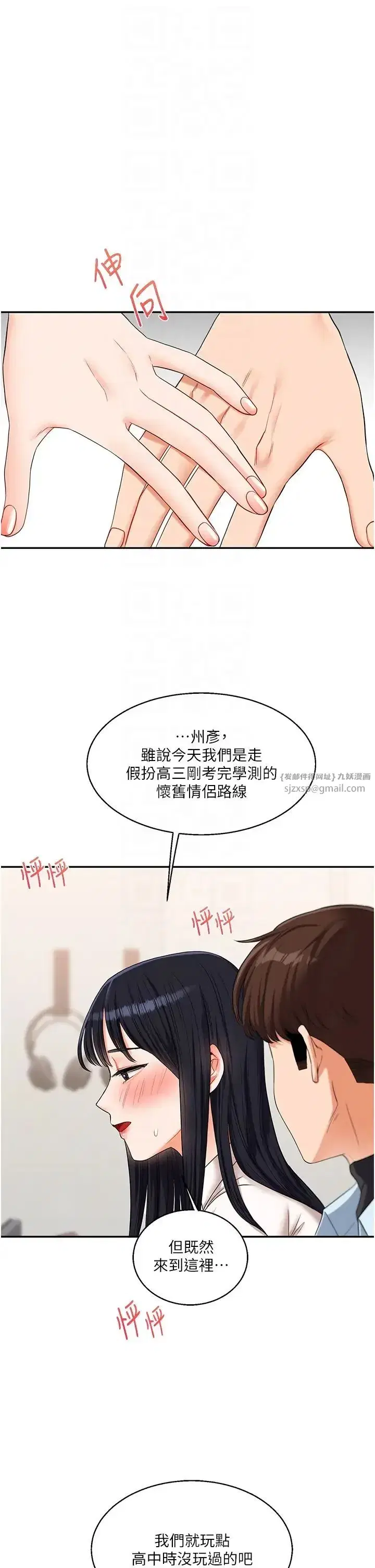 第18話-在包廂內飢渴地相互摩擦