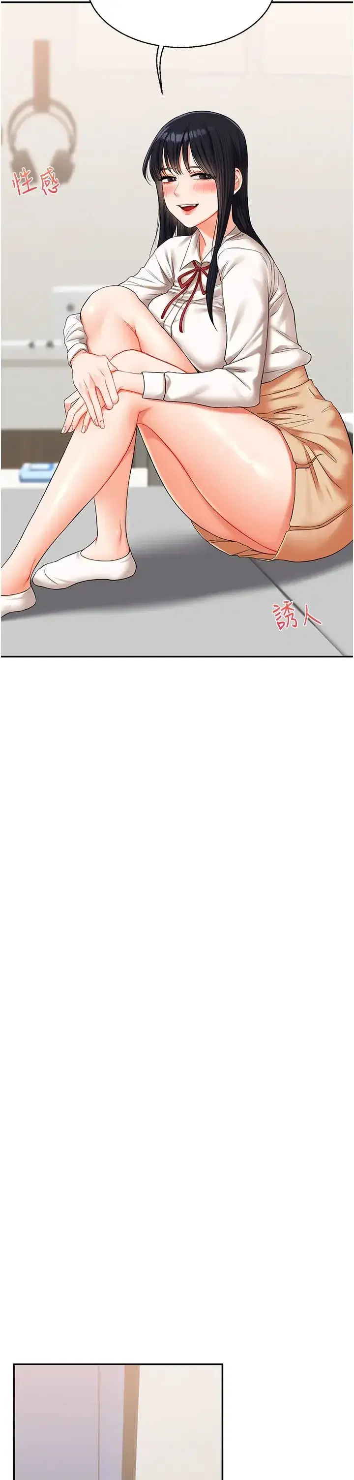 第18話-在包廂內飢渴地相互摩擦