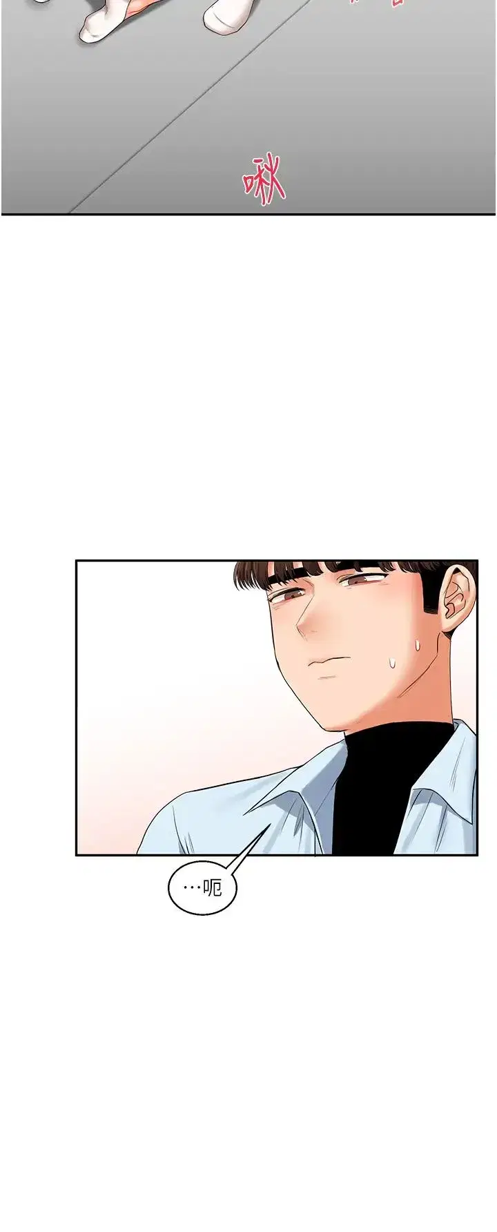 第18話-在包廂內飢渴地相互摩擦