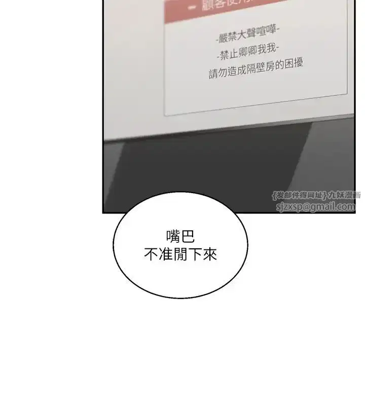 第18話-在包廂內飢渴地相互摩擦