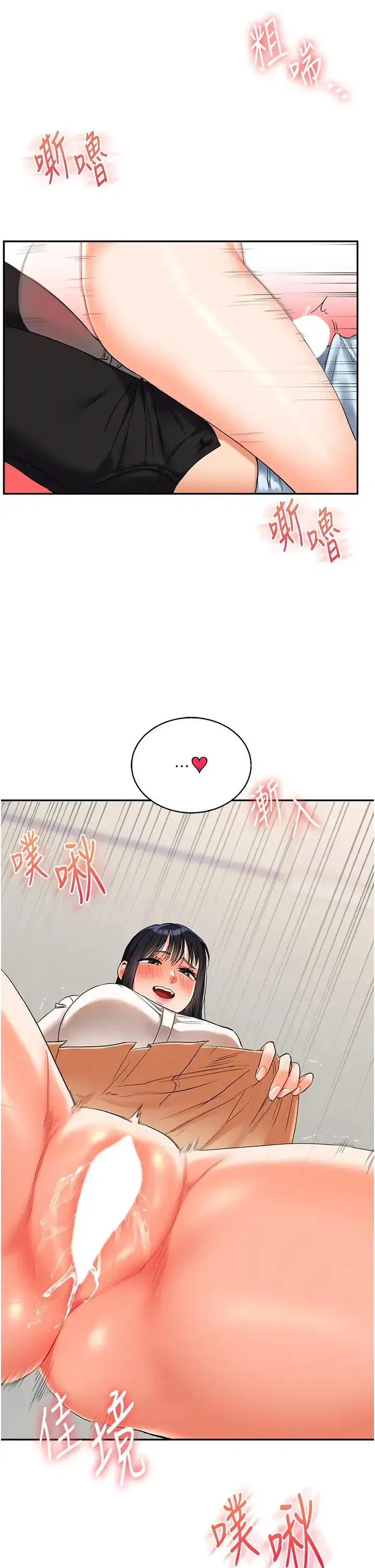 第18話-在包廂內飢渴地相互摩擦